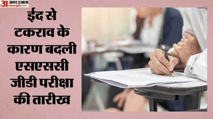 SSC GD Constable 2026 Exam Rescheduled; CAPF and Assam Rifles Test Now on May 27