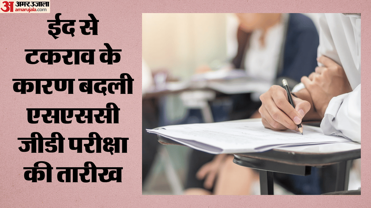 SSC GD Constable 2026 Exam Rescheduled; CAPF and Assam Rifles Test Now on May 27