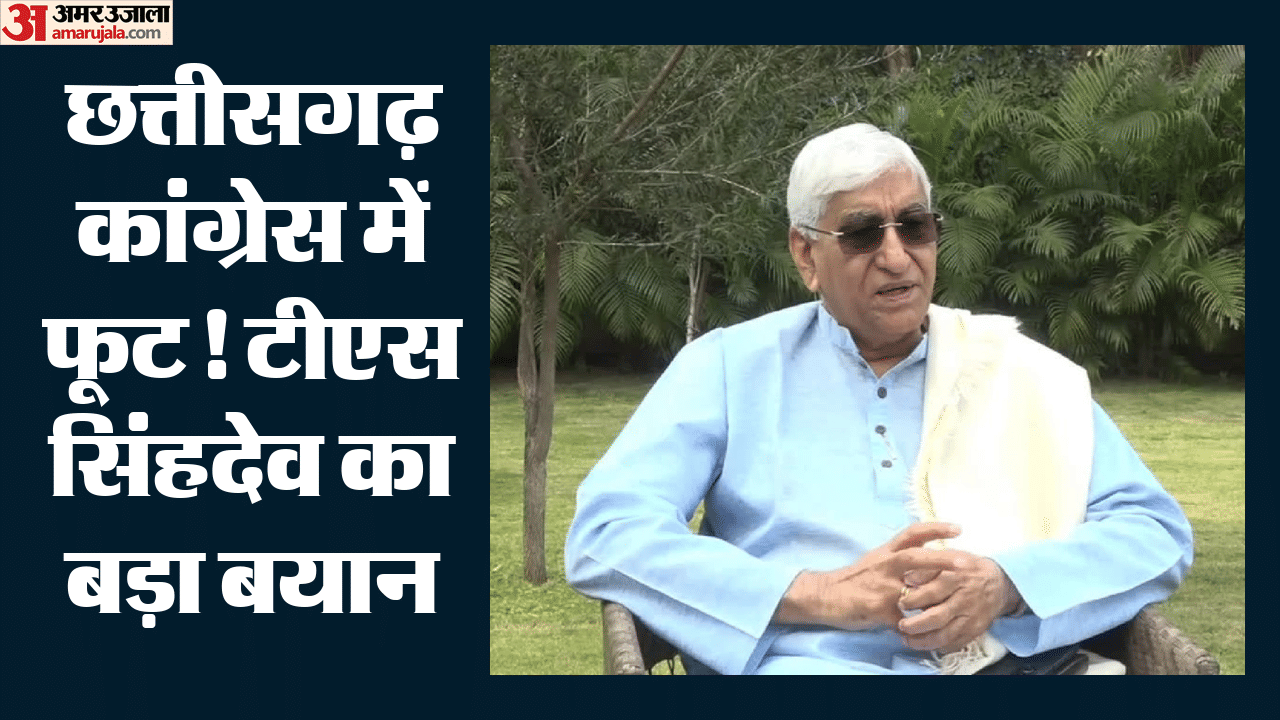 टीएस सिंहदेव