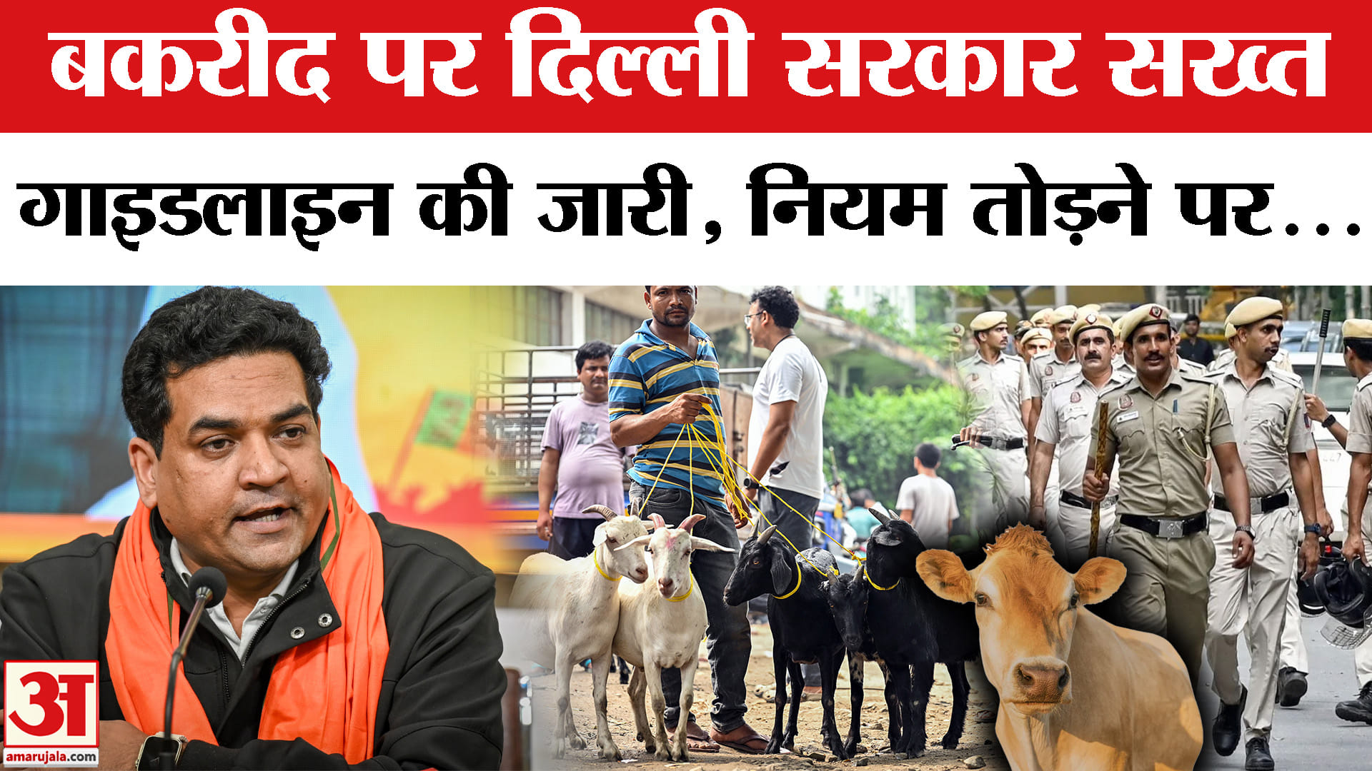 दिल्ली सरकार ने जारी की सख्त गाइडलाइन, मंत्री कपिल मिश्रा बोले- कानून तोड़ने पर होगी कार्रवाई