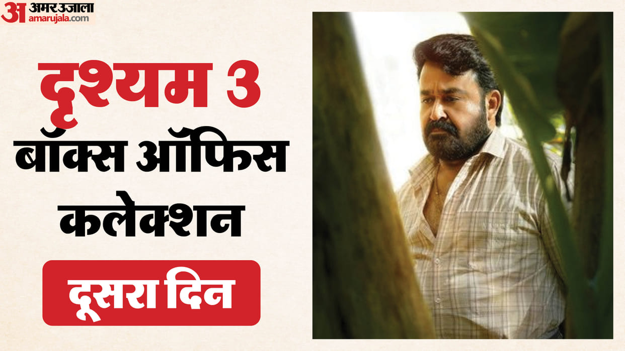Drishyam 3 Box Office Collection Day 2 Mohanlal film total earning