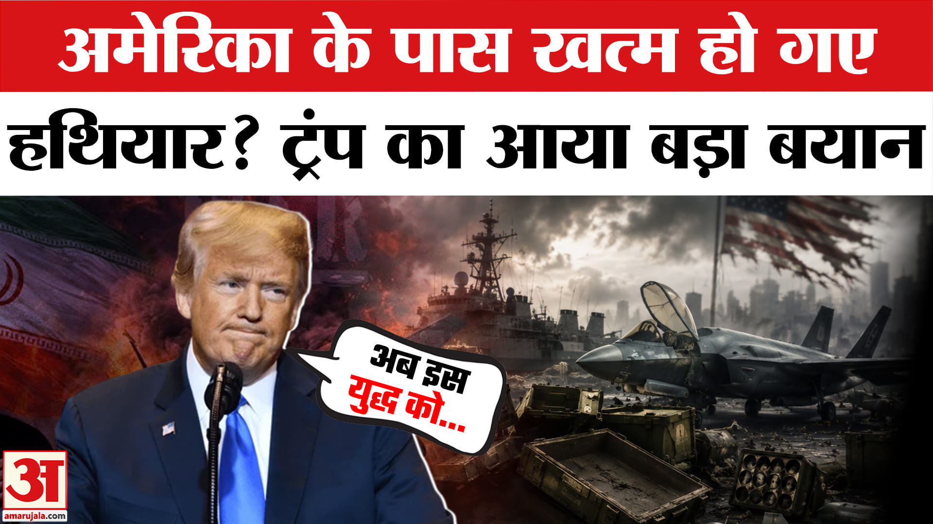 ट्रंप