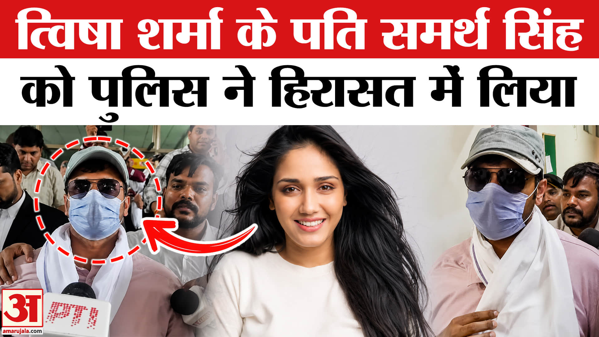त्विषा शर्मा केस