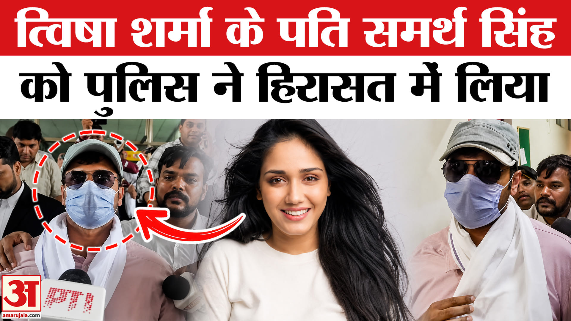त्विषा शर्मा केस