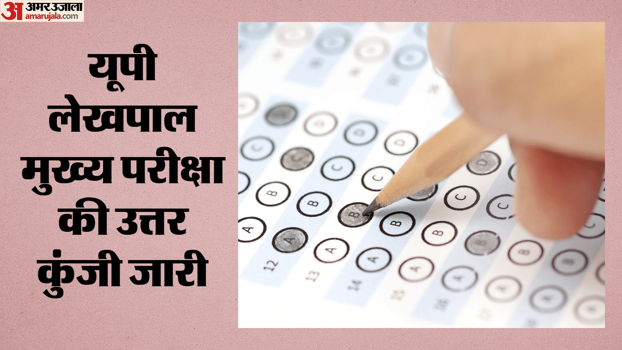 UPSSSC Lekhpal Provisional Answer Key 2026 out at upsssc.gov.in; Candidates can download till 28 May