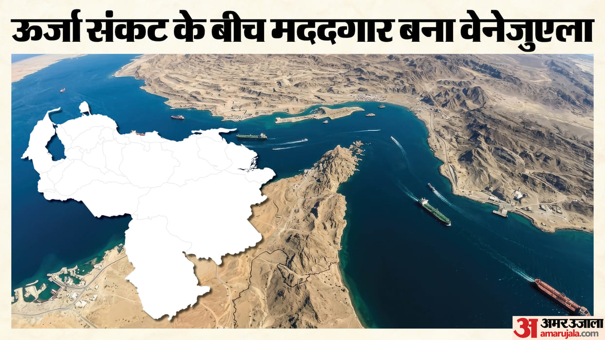 Venezuela Emerges as India's Savior Amid Hormuz Energy Crisis; Crude Imports Surge by 50%