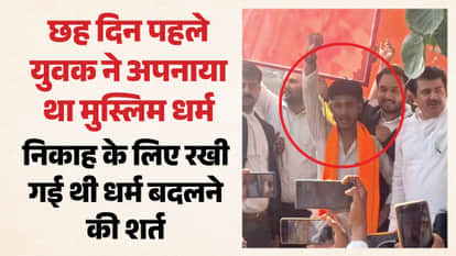 UP Big News: The 'Purification' of Hamza from Kashmir; Brides Share Heartfelt Words at Their Farewell; Residen