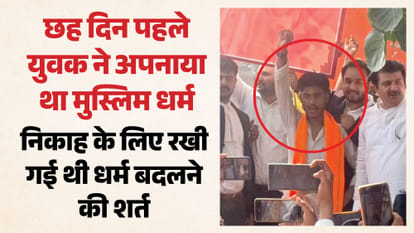UP Big News: The 'Purification' of Hamza from Kashmir; Brides Share Heartfelt Words at Their Farewell; Residen