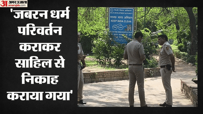 Friendship via Instagram Religious Conversion and Nikah Four Arrested Including a Cleric in Delhi