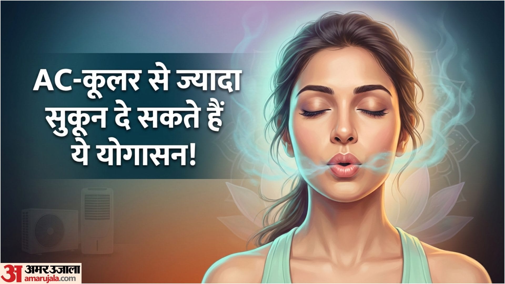 Summer Yoga Poses For Cooling Body Garmi Me Yog Ke Fayde