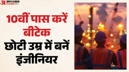 इंजीनियर बनें: 10वीं के बाद कर सकेंगे B.TECH, दिल्ली स्किल एवं उद्यमिता विश्वविद्यालय ने शुरू किया प्रोग्राम Students Can Pursue B.Tech After 10th Grade Delhi Skill and Entrepreneurship University Launches Program