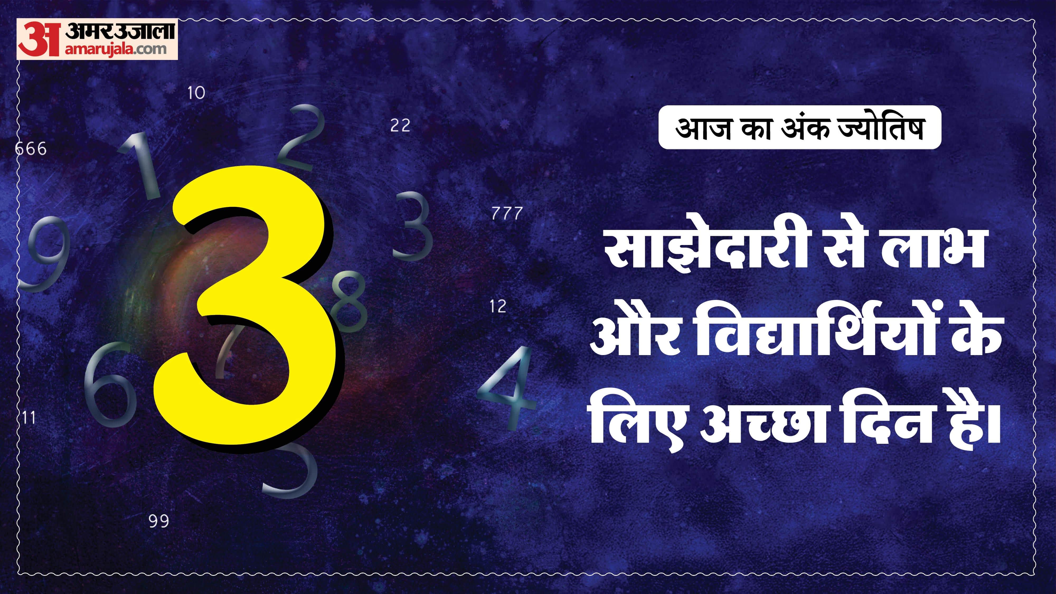 Today Numerology Prediction 24 May 2026 Aaj Ka Ank Jyotish in hindi