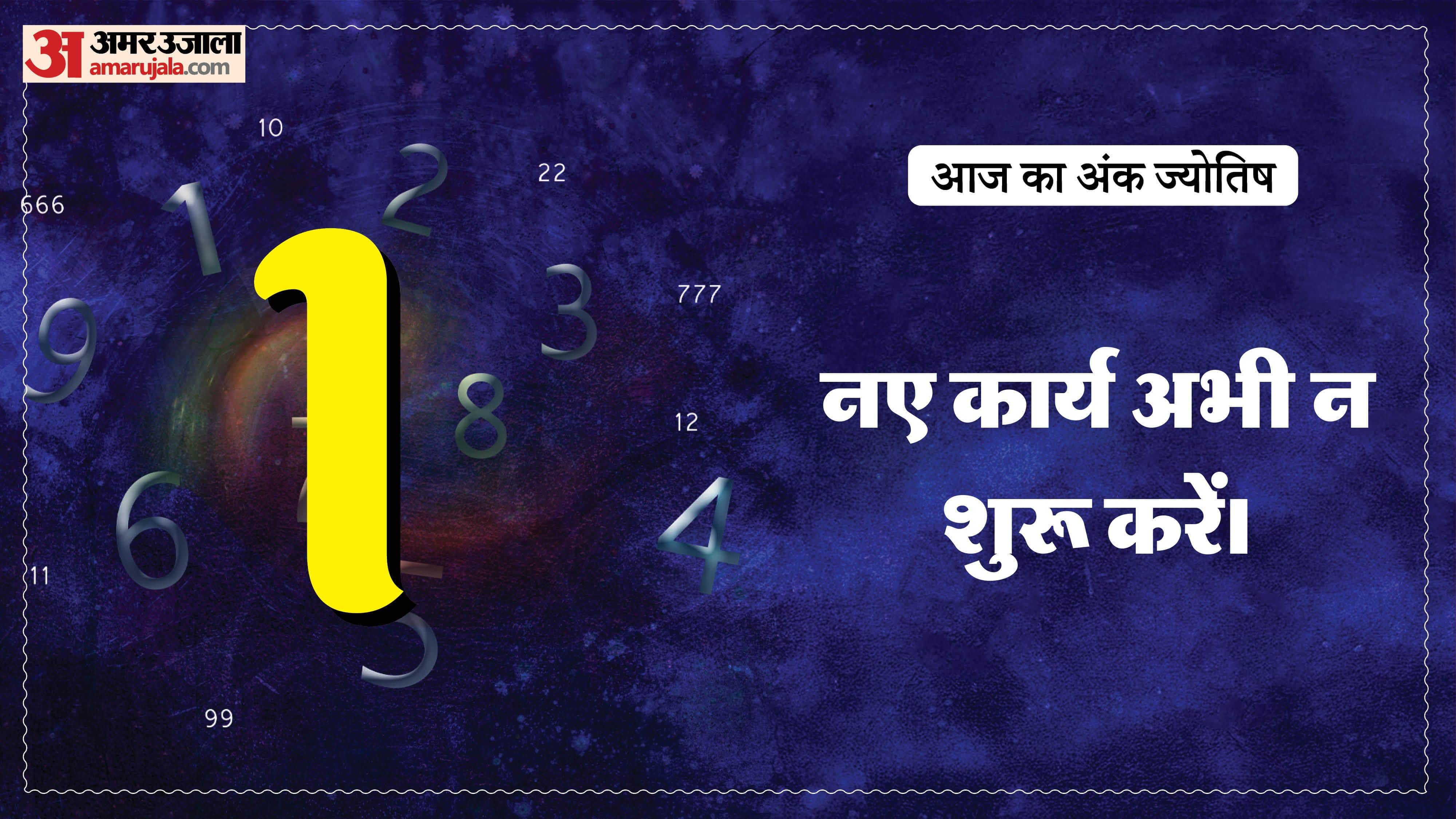 Today Numerology Prediction 24 May 2026 Aaj Ka Ank Jyotish in hindi
