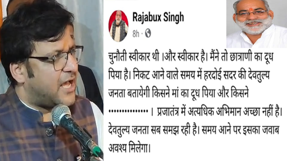 Minister Nitin Challenge Contest the Election Against Us if You Dare, Raja Baksh Responds Challenge Accepted