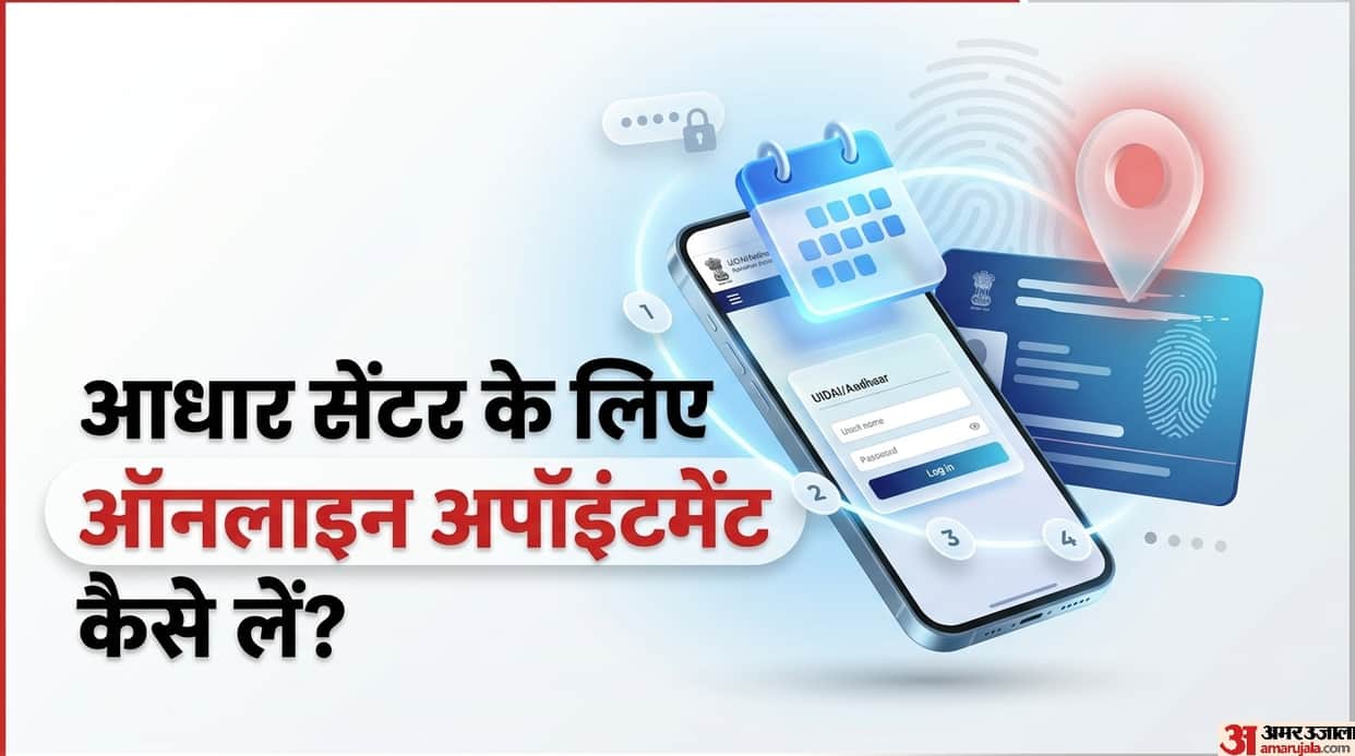 Aadhaar Online Appointment: how to book a appointment for aadhaar card correction