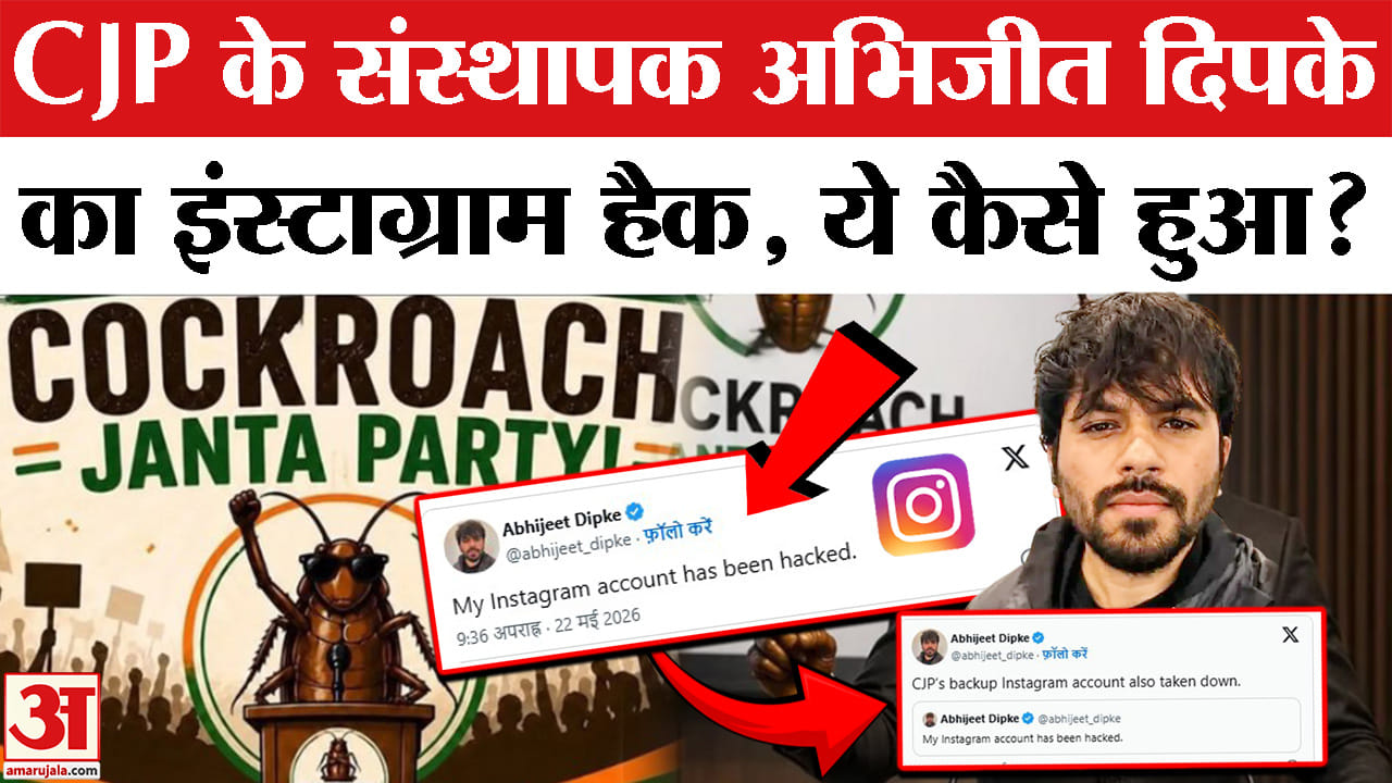 अभिजीत दिपके