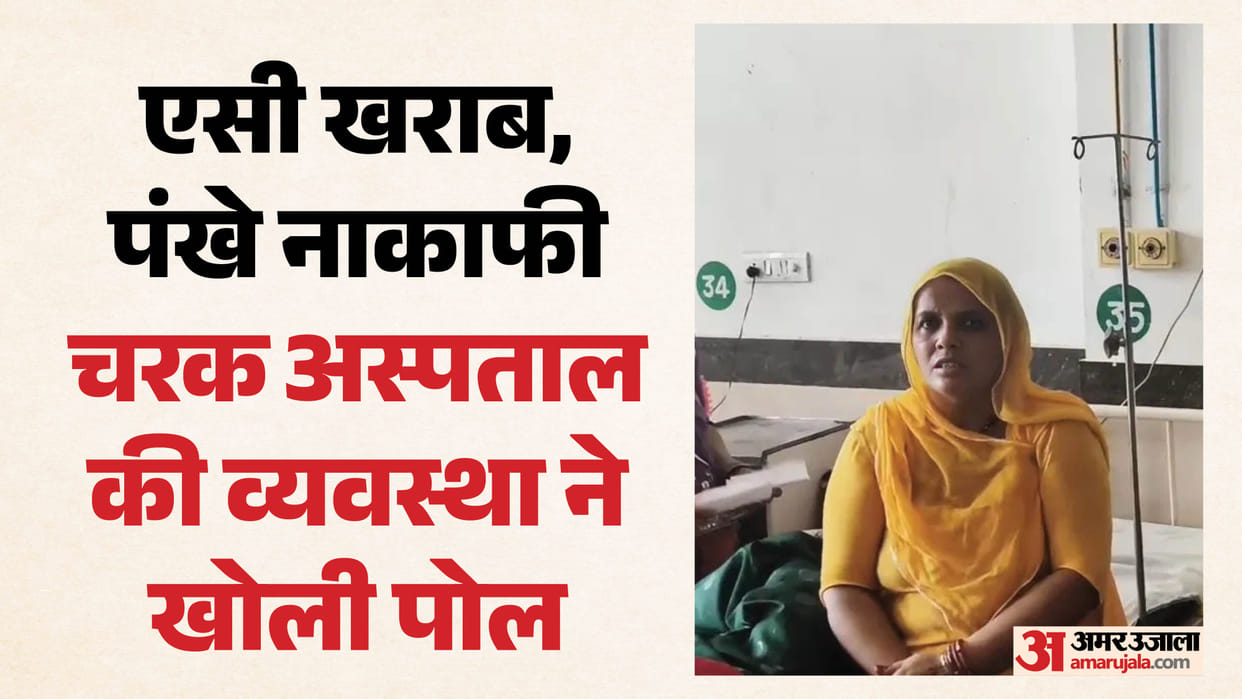 Heatwave Hits Hard: Ujjain's Charak Hospital Struggles with Inadequate Cooling Facilities