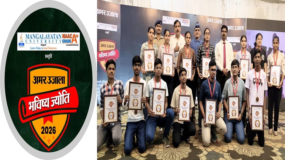 Meritorious students received Bhavishya Jyoti Samman 2026