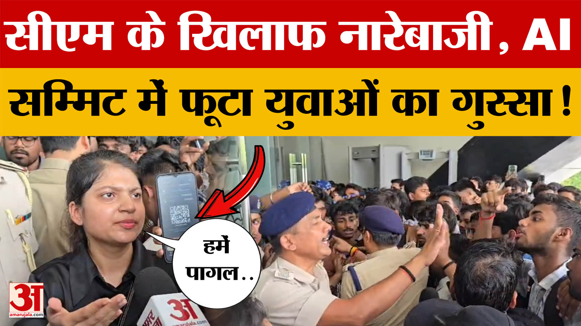 Bihar Latest News: AI सम्मिट में आए युवाओं ने मुख्यमंत्री सम्राट चौधरी के खिलाफ जमकर हंगामा किया