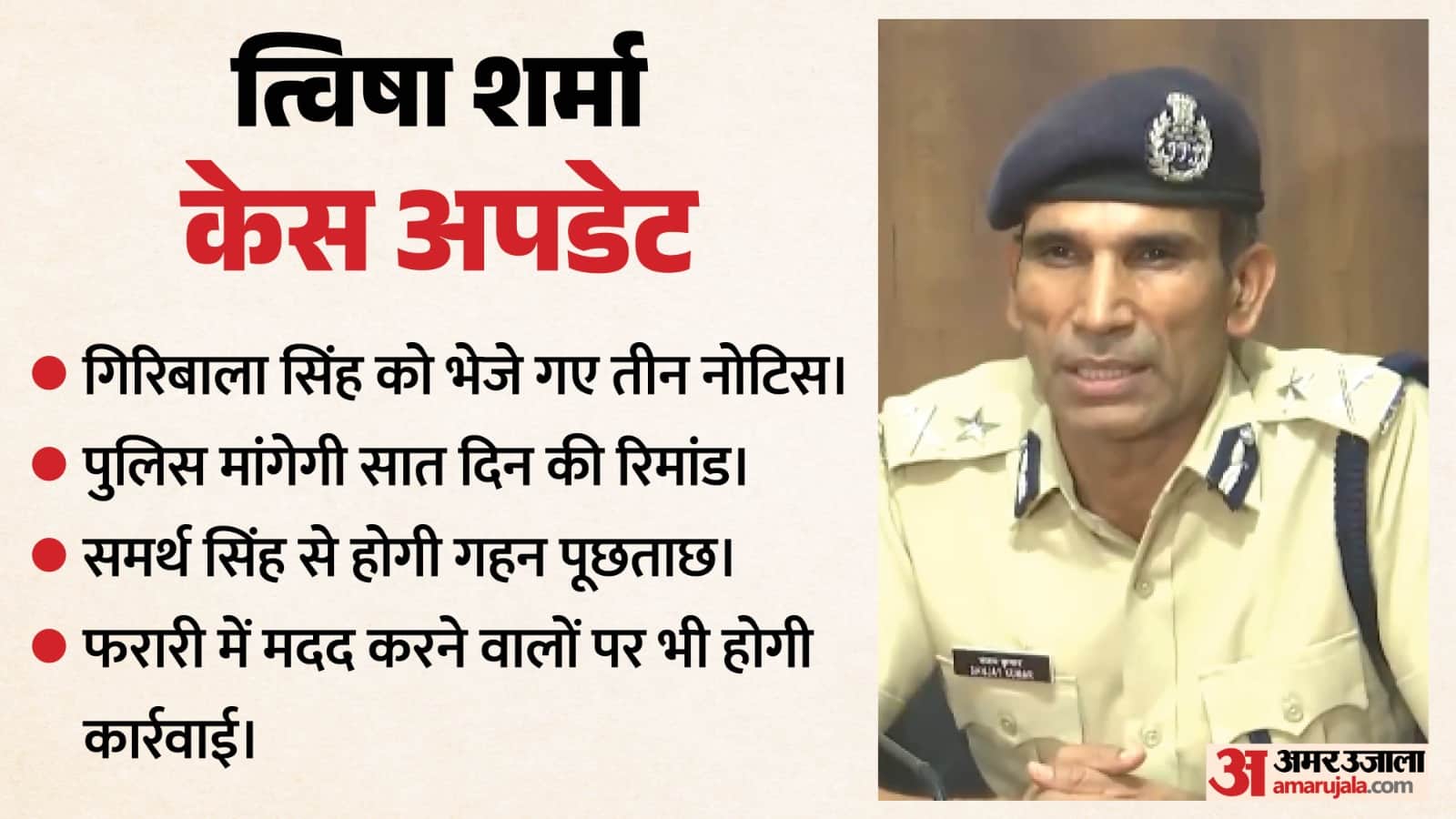  भोपाल पुलिस कमिश्नर संजय झा मामले की जानकारी देते हुए।
