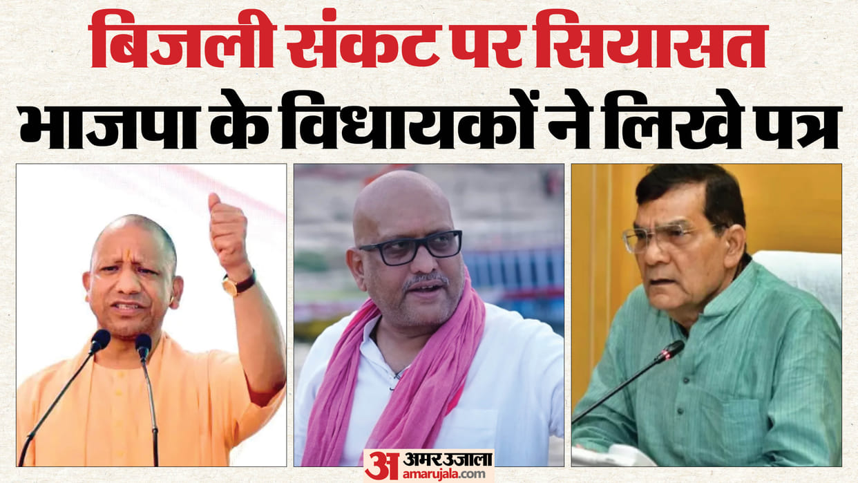 UP: Havoc of Power Cuts Amidst Scorching Heat; Both Ruling and Opposition Parties Mount Pressure on the Govern