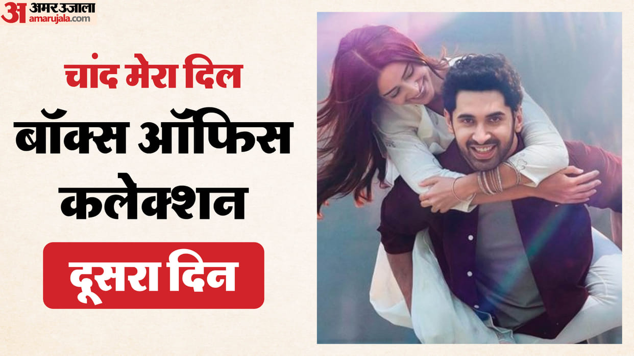 Chand Mera Dil Day 2 Box Office Collection: Lakshya Lalwani and Ananya Pandey Movie Latest Earning On Saturday