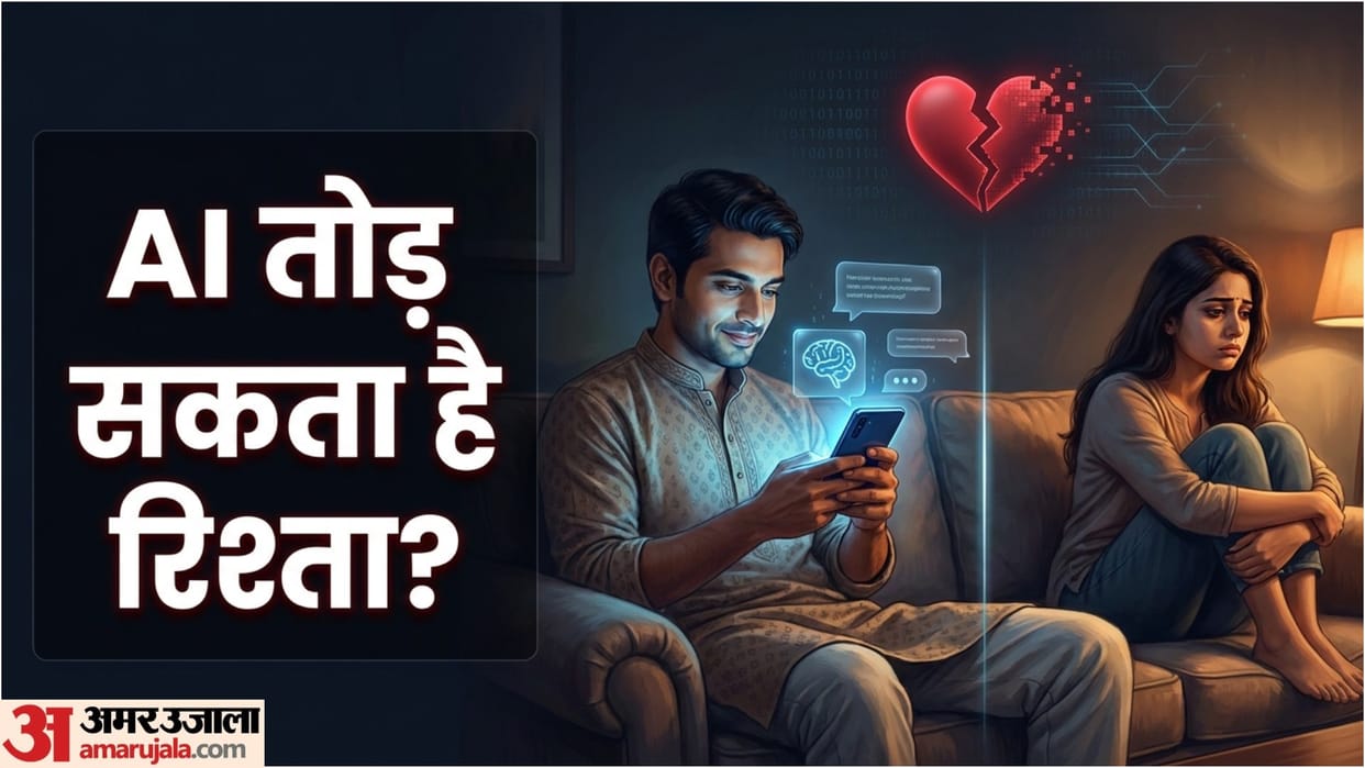 How AI Can Affect Your Relationship Digital Impact in hindi AI Chatbot Side Effects