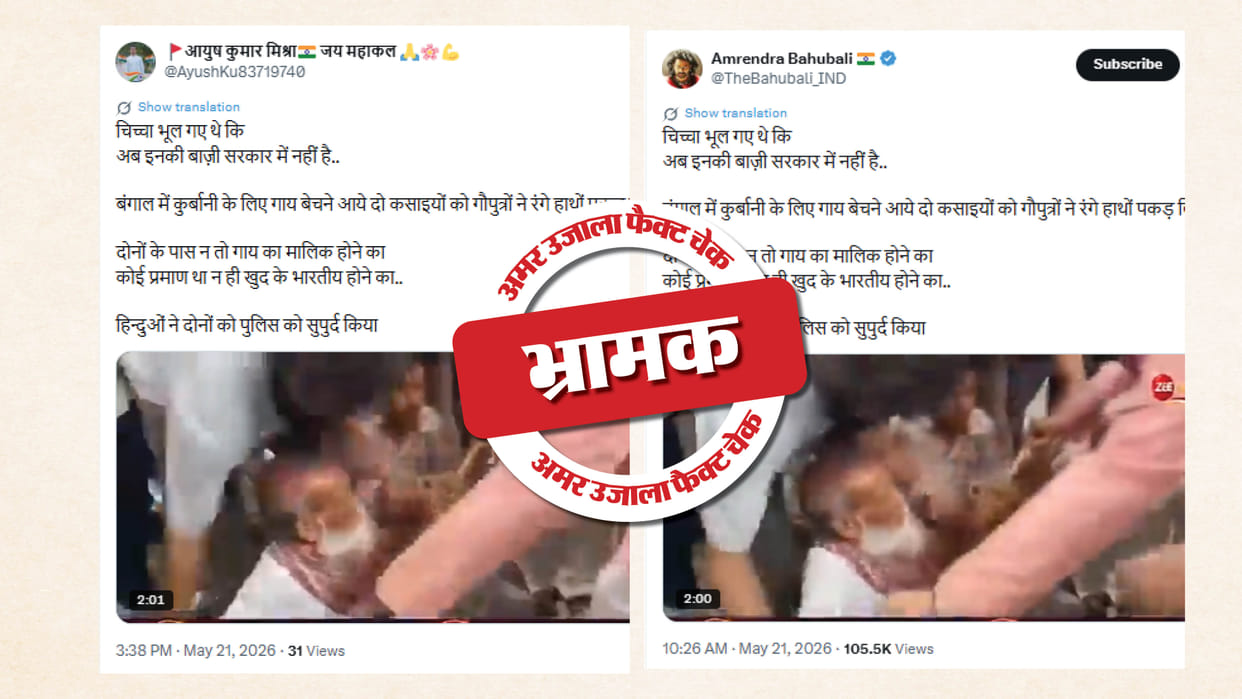 Fact Check: Ten-month-old video from West Bengal being shared with a misleading claim