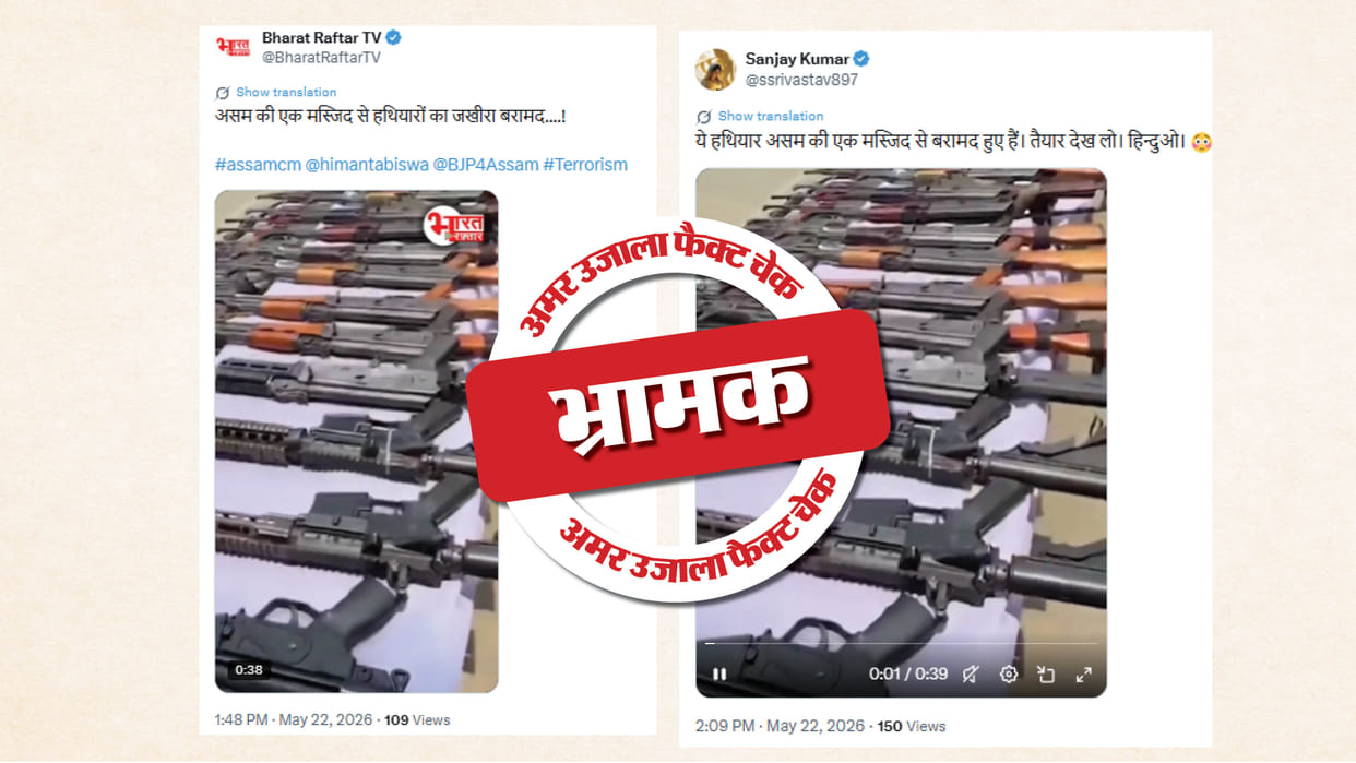 Fact Check Video of Weapons Recovered by Police in Manipur Shared with Communal Claims