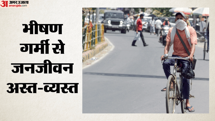 आसमान से बरस रही आग: दुनिया के 50 सबसे गर्म शहरों में सभी भारत के, इसमें 26 उत्तर प्रदेश के