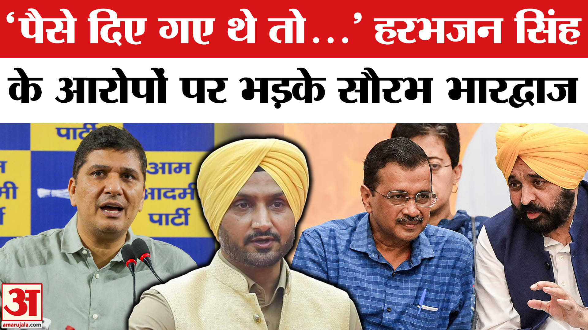 हरभजन सिंह