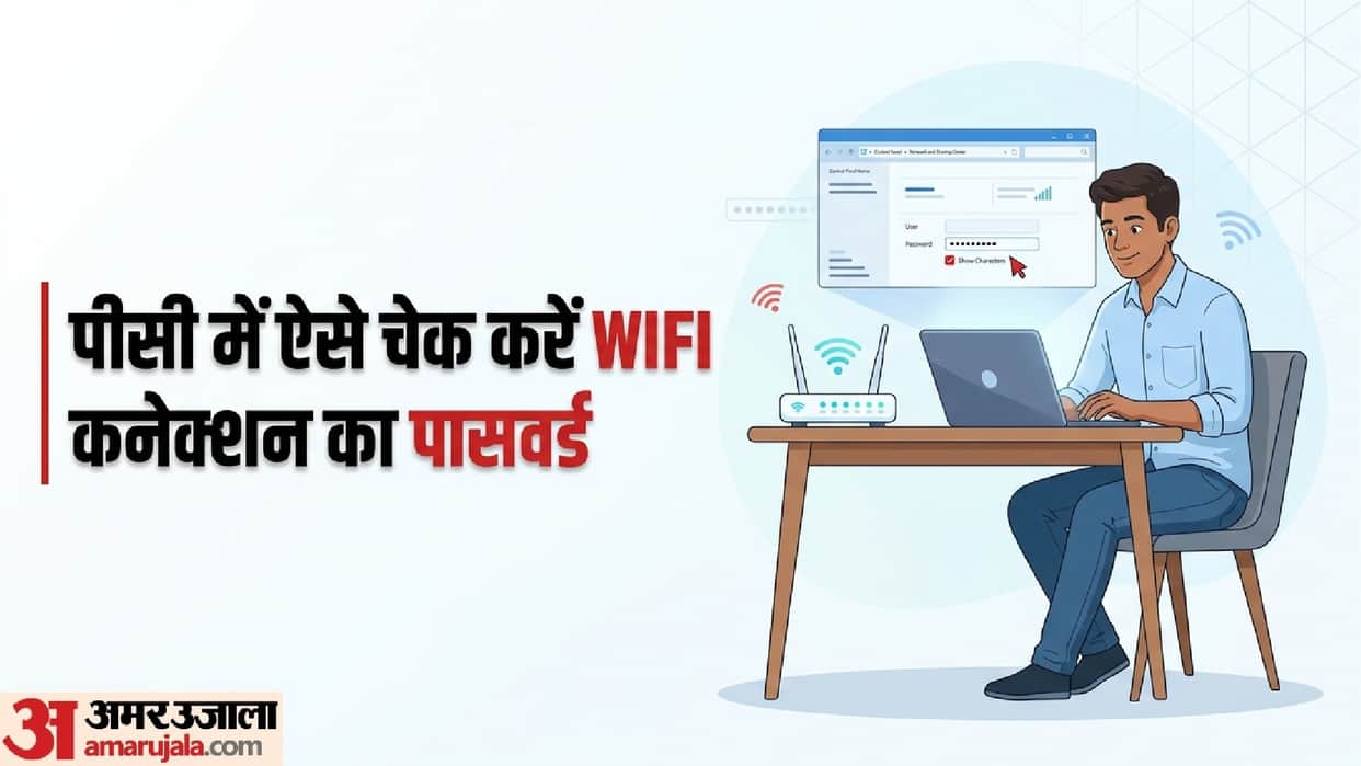How To Check WiFi Password On PC Or Laptop Check Step By Step Process