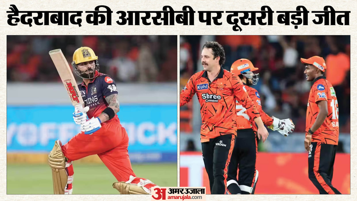 SRH vs RCB IPL 2026 stats and SRH records  while defending 220+ targets Scoring 200+ most times in IPL season