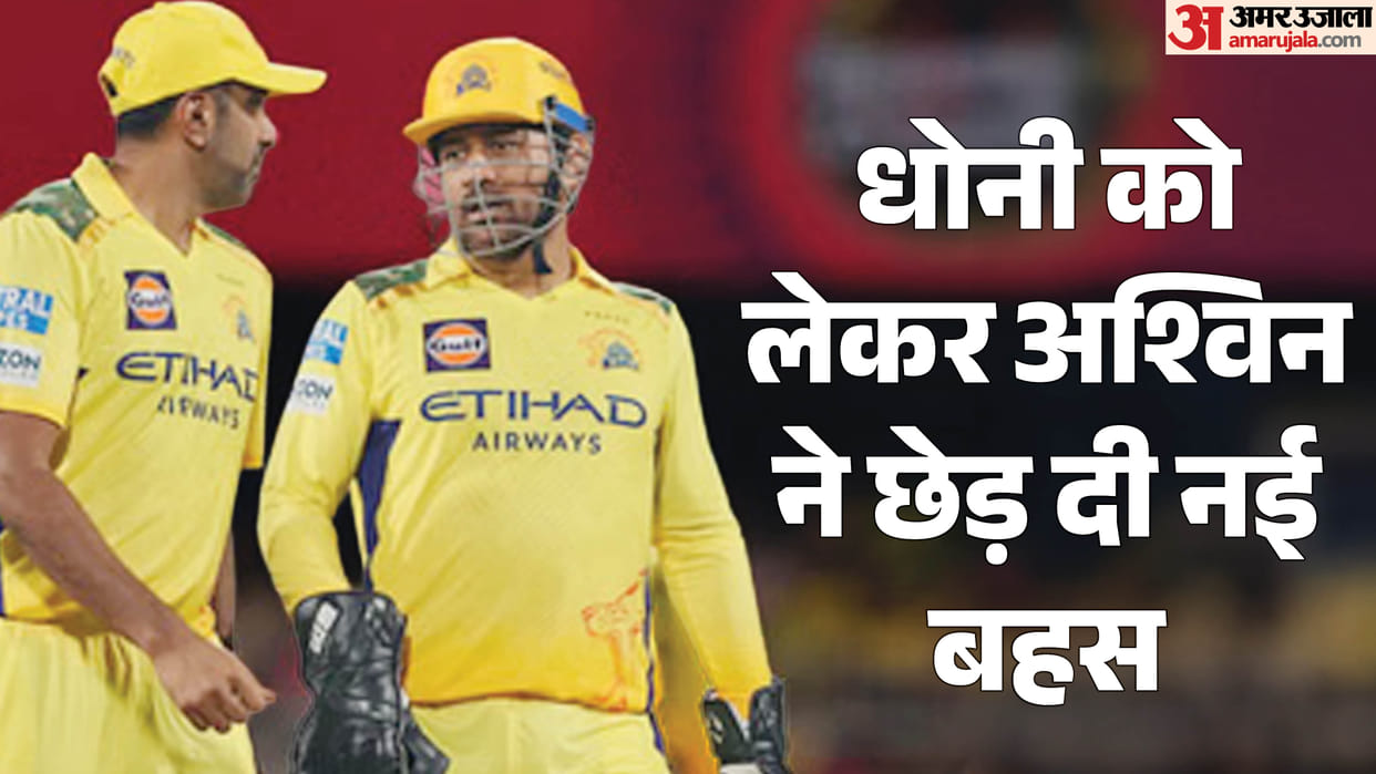 IPL 2026: Ravichandran Ashwin Wants MS Dhoni as CSK new head coach if they move on from Stephen Fleming
