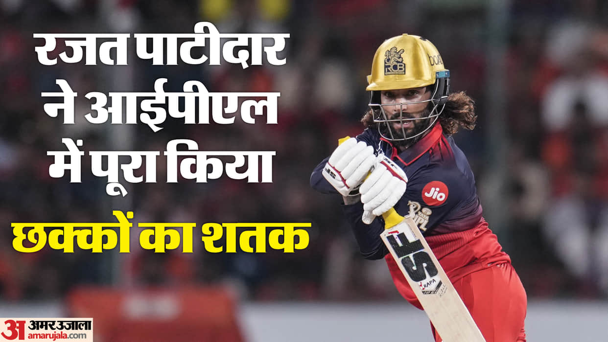 SRH vs RCB IPL 2026: RCB Captain Rajat Patidar stats Fewest balls to reach 100 sixes in IPL