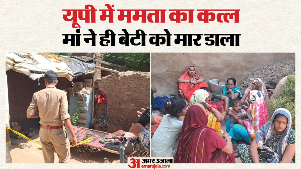 Mother killed Daughter 10-Year-Old Son Films Video at Orai in Jalaun Poignant Image from UP