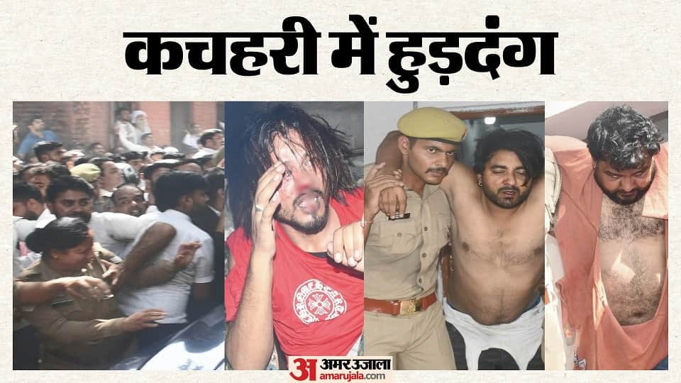 UP: Major action in the case of assault in Meerut court, FIR against 13 named and 60 unknown lawyers