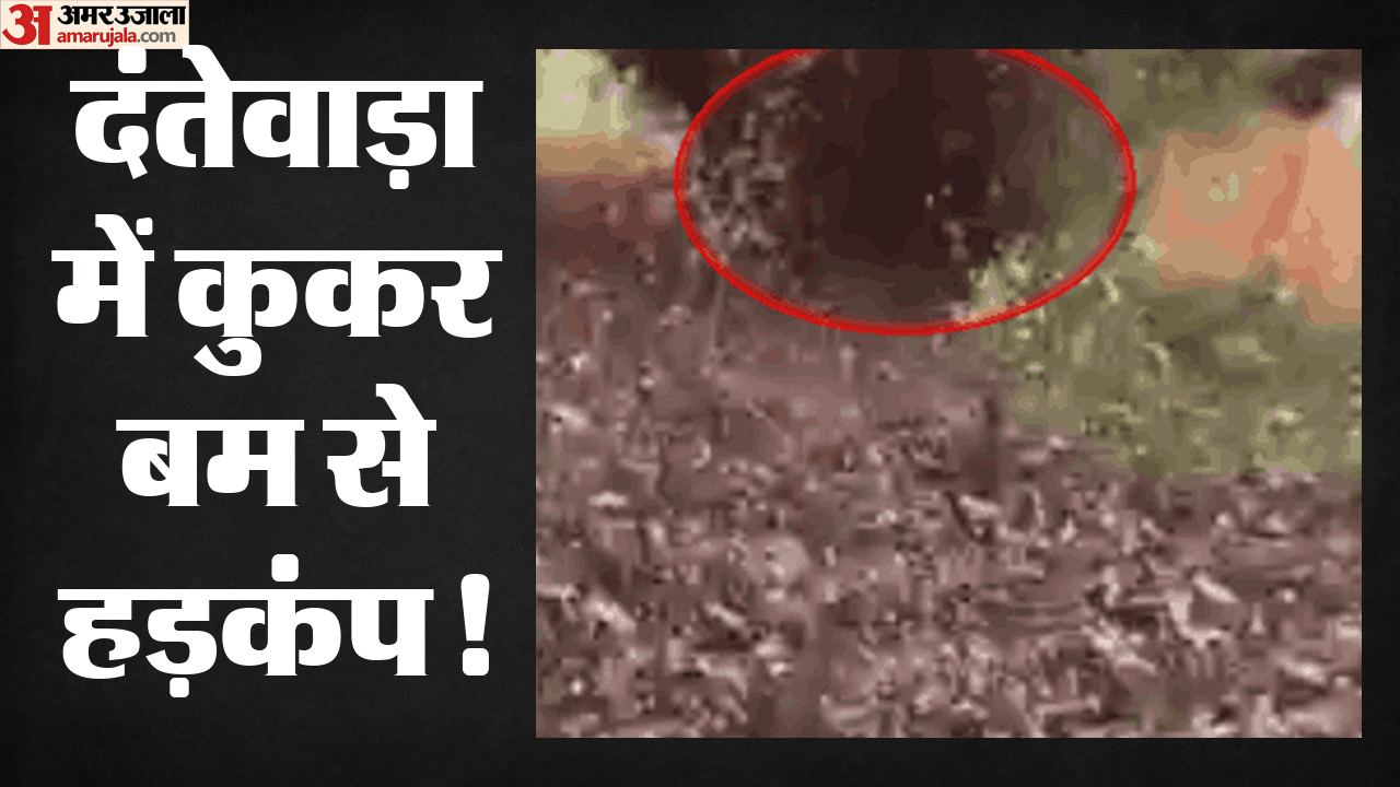 कुकर बम नष्ट