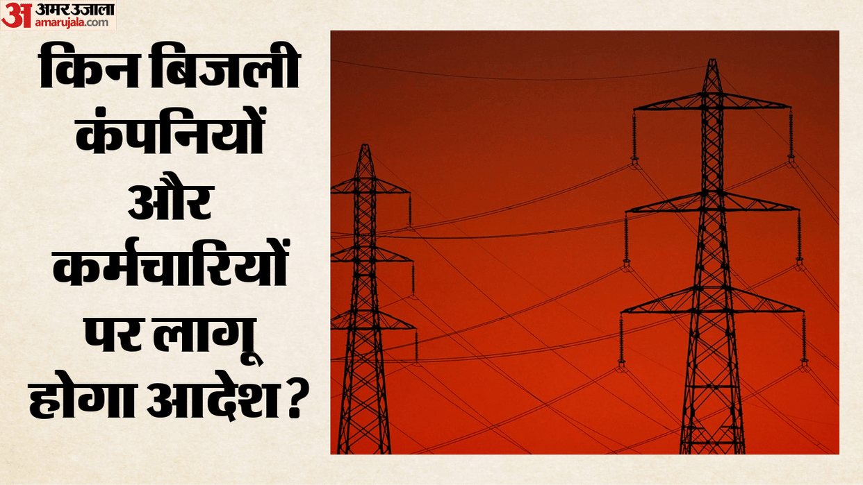 Odisha Power  Electricity Crisis  Crisis Heightened Governments Concerns Find Out Why Government Imposed ESMA
