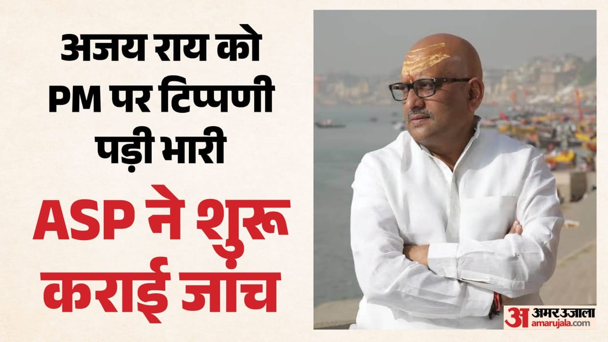 Mahoba Case of Indecorous Remarks Against PM Modi FIR Filed Against Ajay Rai and 30 Supporters