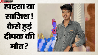 Kabirdham Youth Body Along with Bike Found in Crusher Plant Quarry