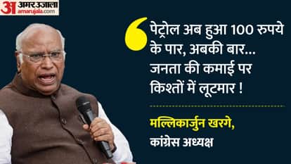 मल्लिकार्जुन खरगे ने केंद्र को घेरा