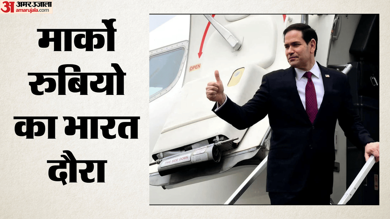 Marco Rubio India visit: Relations with US will get new energy, will participate in meeting of Quad countries