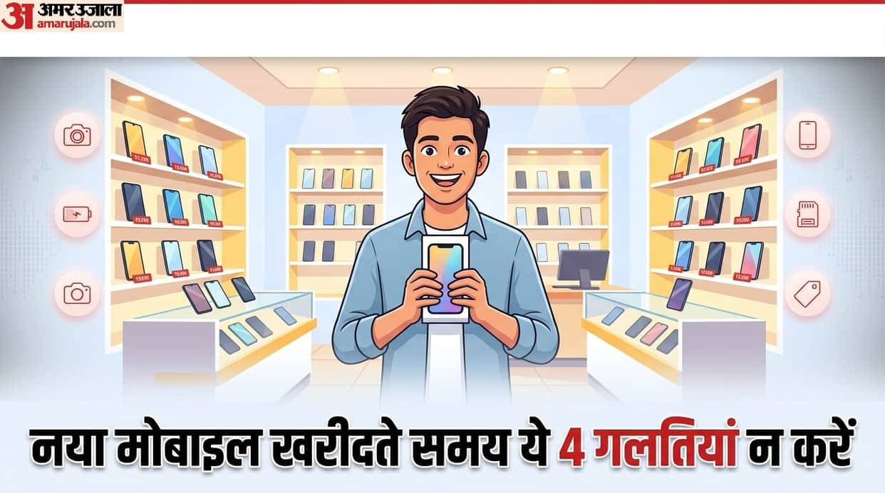 New Mobile Buying Tips: 4 things to look for when buying a new mobile kharidate time kya cheeze dekhein