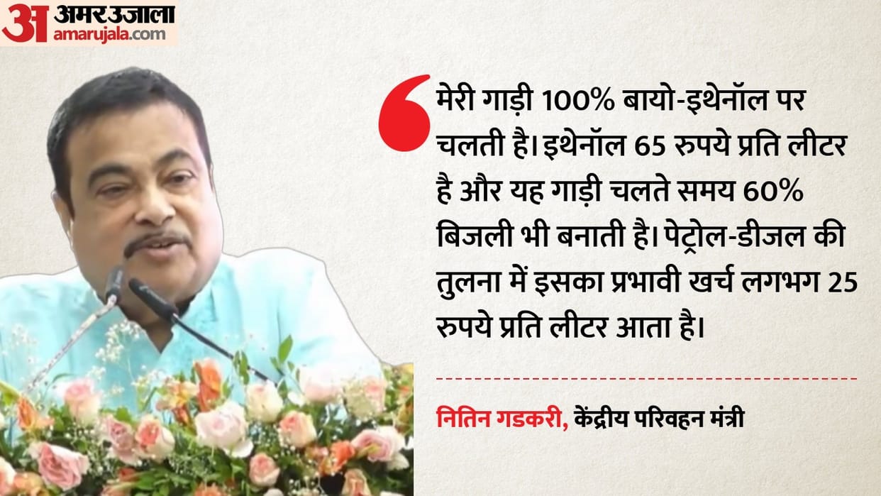 nitin gadkari on bio ethanol vehicle news update