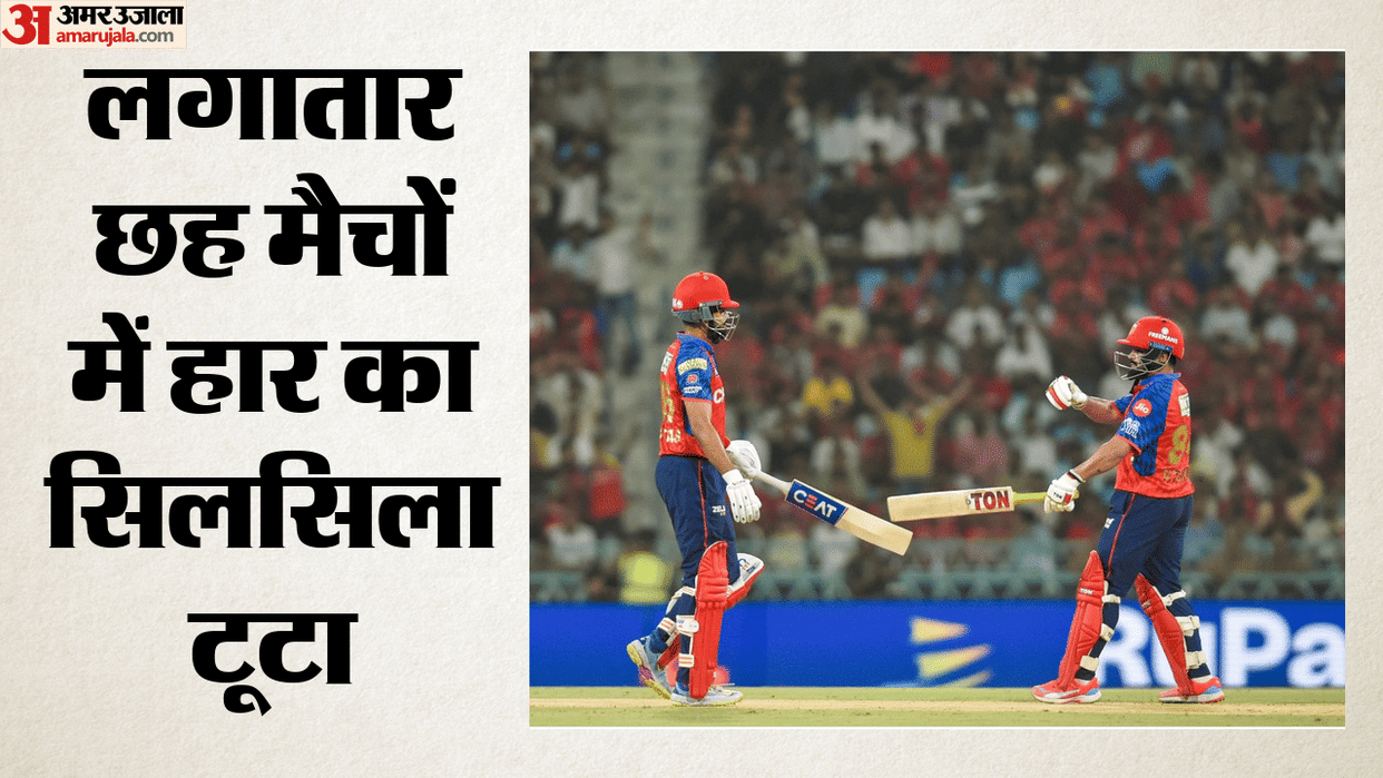 IPL 2026 LSG vs PBKS Result: Lucknow Super Giants vs Punjab Kings Key Highlights Analysis Points Table Update