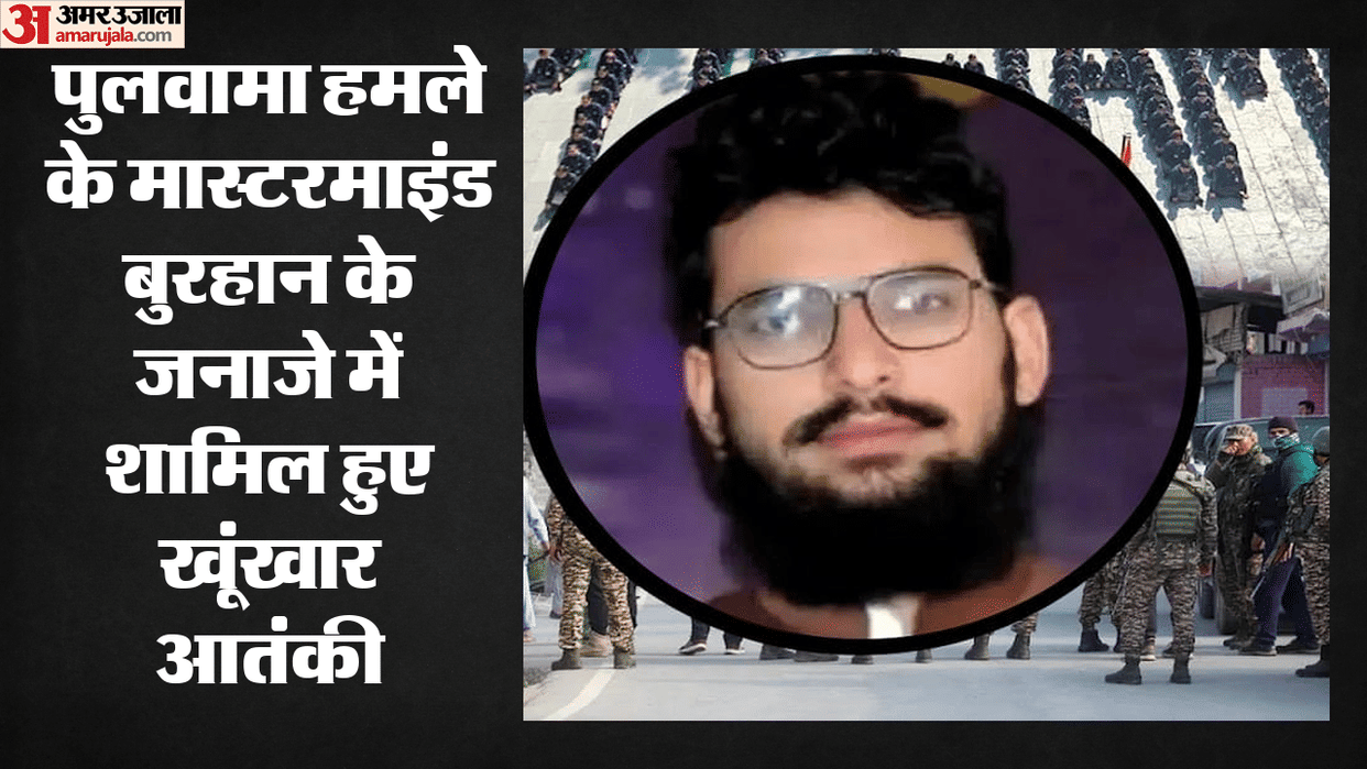 Pulwama attack mastermind Hamza Burhan laid to rest, dreaded terrorists attend funeral