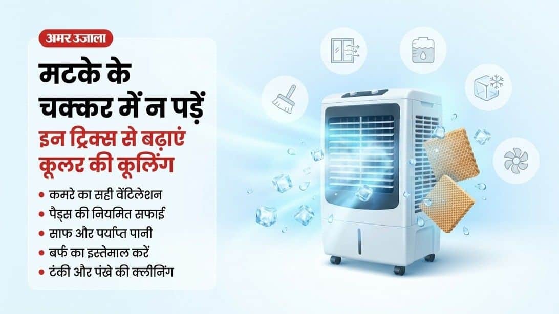tech hack: Keeping Matka Inside Your Cooler Really Make Air Colder?