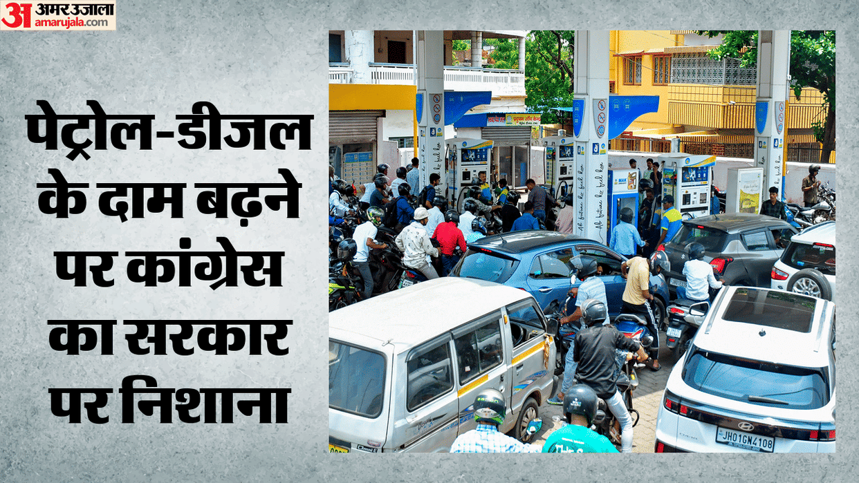 Congress laments fresh fuel price hike Modi govt looting citizens only cares about profits of oil companies