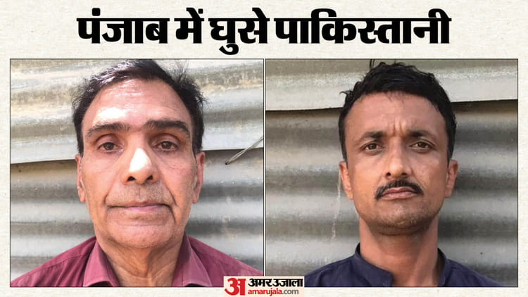 पंजाब में घुसपैठ: कार से घुसे दो पाकिस्तानी पकड़े, एक सीमा पार करते ही ढेर, लाहौर के रहने वाले हैं दोनों